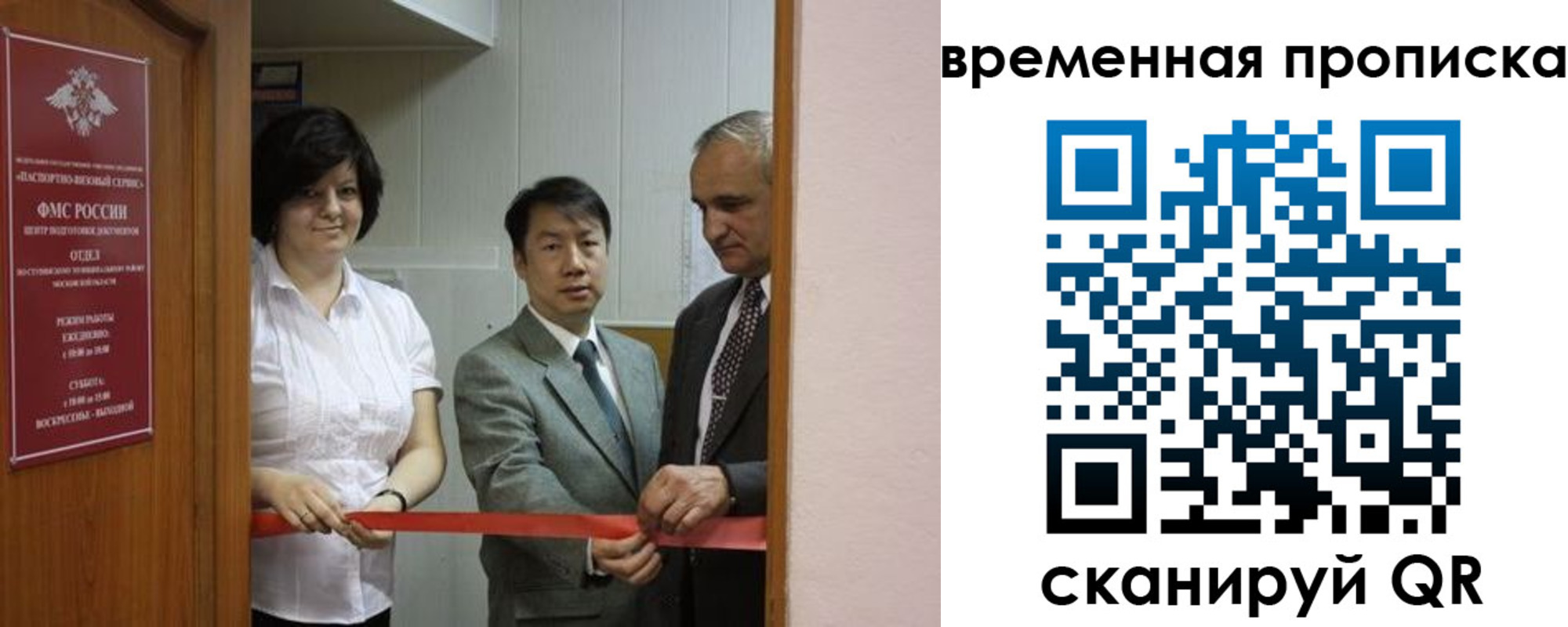 прописка в Магадане