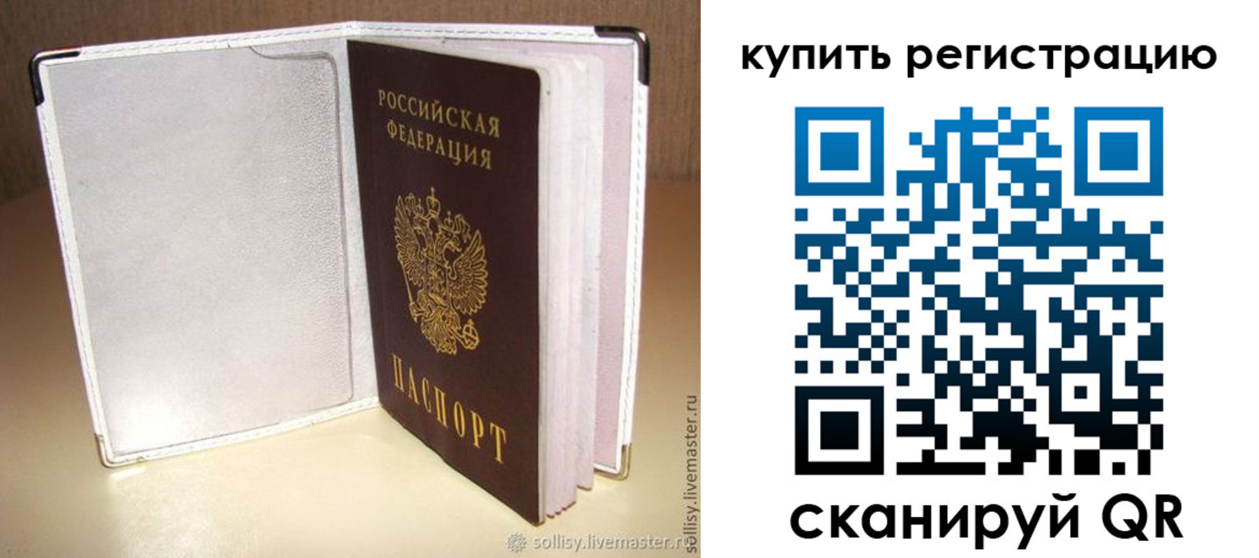 прописка паспорт в Магадане
