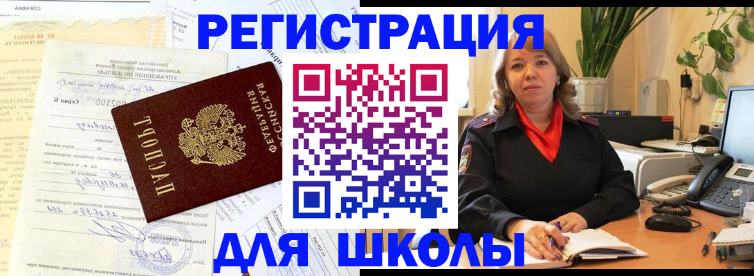 прописка законно в Магадане
