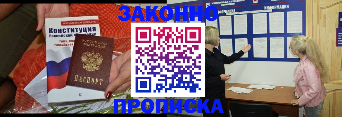 временная регистрация госуслуги в Магадане