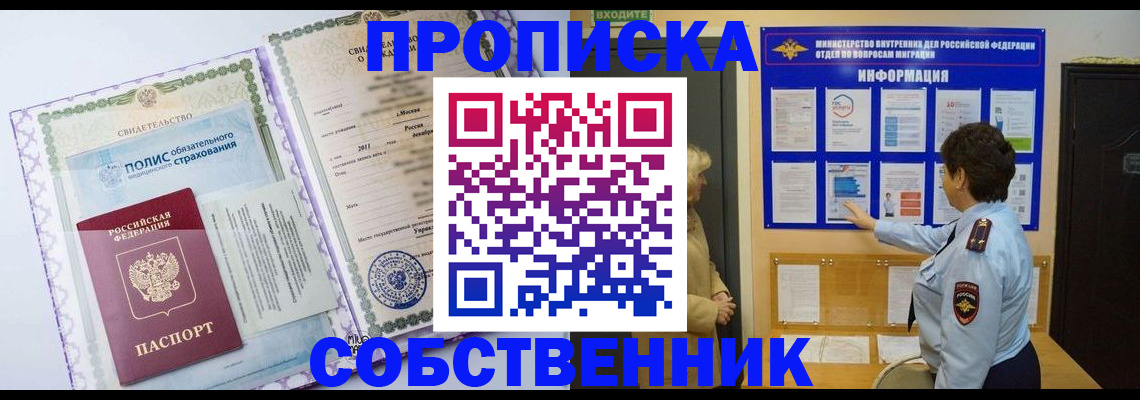 временная регистрация 2025 в Магадане